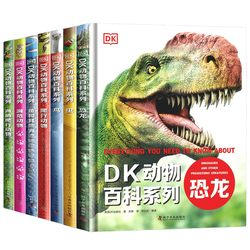 dk动物百科系列7册任选