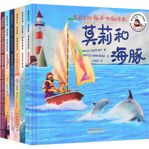 莫莉系列-我的第一套成长绘本(全6册)(爱尔兰)马拉奇.道尔绘本/图画书/少儿动漫书中国戏剧出版社凤凰新华书店旗舰店