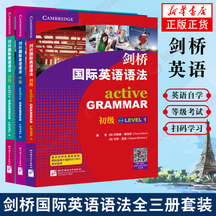 正版 剑桥国际英语语法 初级中级高级 剑桥英语五级证书考试英语教材英语语法学习用书 初级KET/PET 中级PET/FCE 高级CAE/CPE