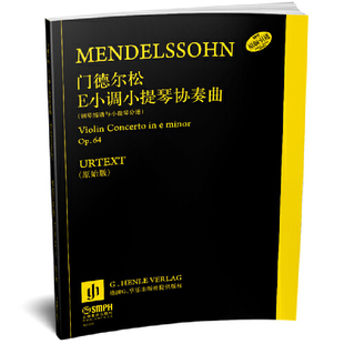 门德尔松E小调小提琴协奏曲(钢琴缩谱与小提琴分谱)(原始版)本书编写组音乐（新）上海音乐出版社凤凰新华书店旗舰店