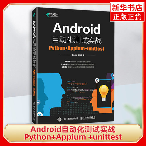 androidPOSTS&TELECOMPRESS