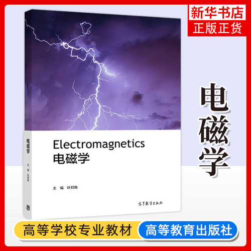 电磁学导体与介质的电磁