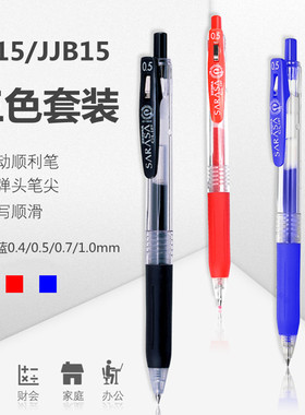日本ZEBRA斑马笔斑马中性笔JJ15学生考试用笔刷题0.5mm黑笔红笔按动中性笔速干黑色水笔圆珠笔签字笔学生文具