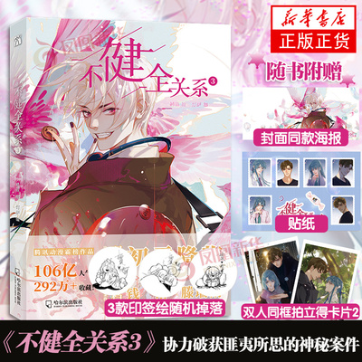 凤凰新华书店正版书籍