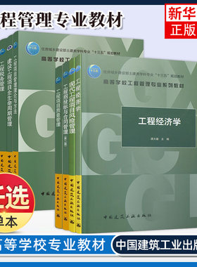 工程凤凰新华书店旗舰店