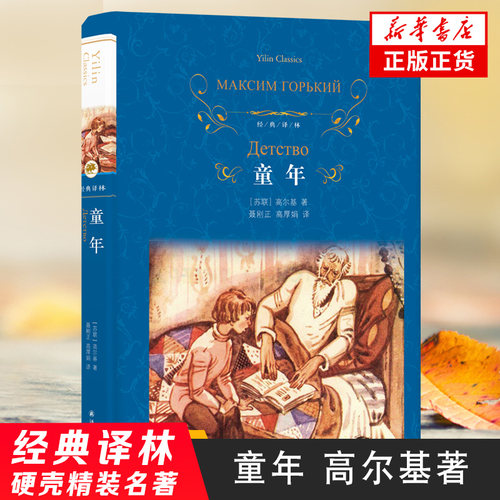 童年呐喊彷徨乡土中国