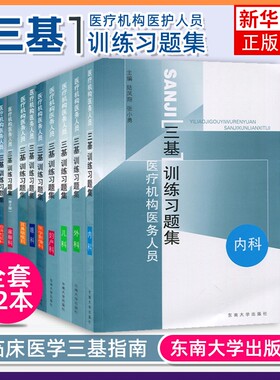 三基训练凤凰新华书店旗舰店