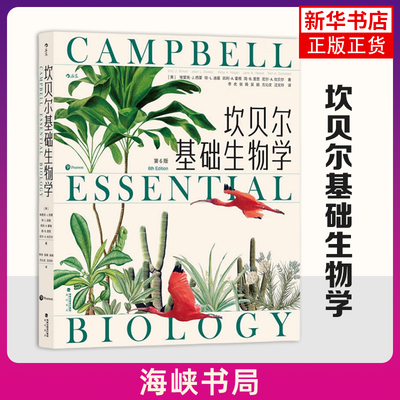 坎贝尔基础生物学第6版 细胞遗传学进化与多样性生态学写给非生物学学生的科普读物生物特性生命本质教材生命进化遗传 新华正版