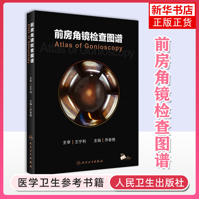 房角凤凰新华书店旗舰店