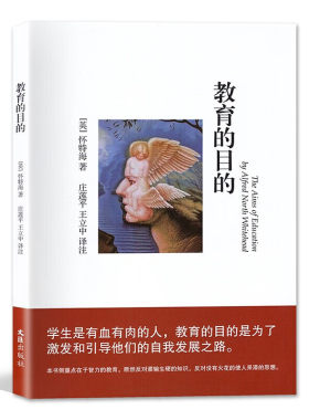 教育的目的 [英] 怀特海 著 教育的目的是为了激发和引导学生们的自我发展之路 社会科学教育书籍 正版书籍【凤凰新华书店旗舰店】