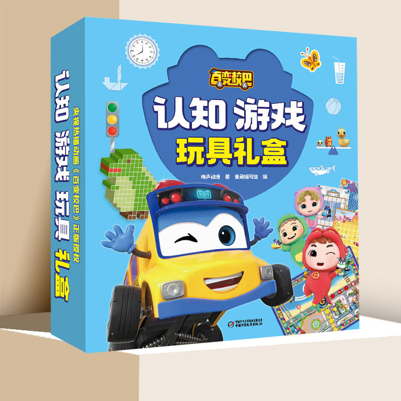 百变校巴认知游戏玩具礼盒儿童