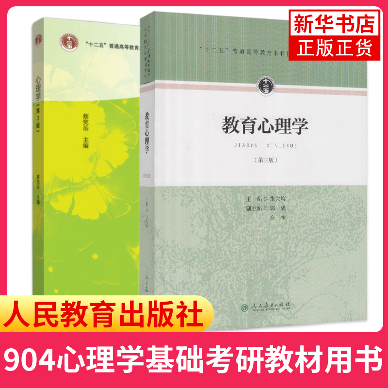心理学凤凰新华书店旗舰店