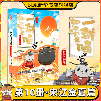 如果历史一群宋辽金五代十国盛世