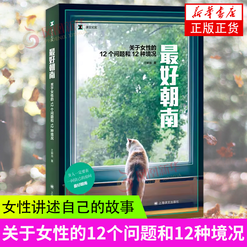 最好朝南女性12个问题和境况