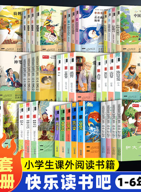 快乐读书吧一二三四五六年级上下册小鲤鱼跳龙门神笔马良七色花十万个为什么稻草人中国古代寓言四大名著骑鹅旅行记小学生阅读书籍