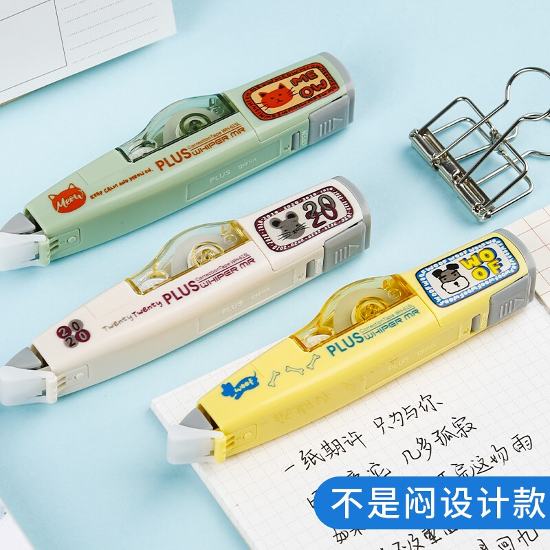 日本普乐士plus卡通动物修正带