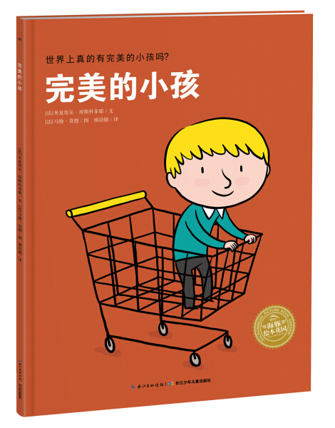 完mei的小孩 海豚花园绘本系列 平装绘本 0-1-2-3-4-5-6周岁儿童启蒙认知图画书3-6岁亲子共读宝宝睡前读物故事书籍