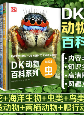 DK儿童动物百科全书大百科全套恐龙邢立达鸟类虫蛇濒危两栖爬行博物世界野生动物认知绘本图鉴书籍小学生二三四五六年级科普读物