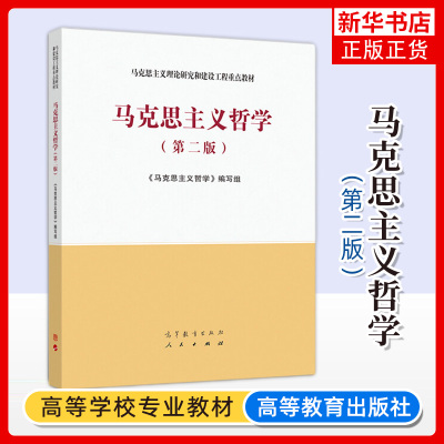马克思主义凤凰新华书店
