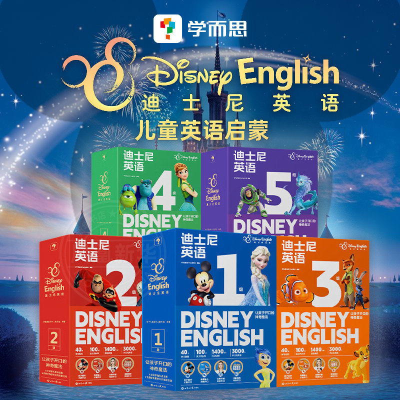 学而思迪士尼英语分级阅读读物 英语剑桥幼小衔接点读版学前词汇英语启蒙绘本2-8岁儿童 学习英语绘本幼儿园小中大班 凤凰新华书店