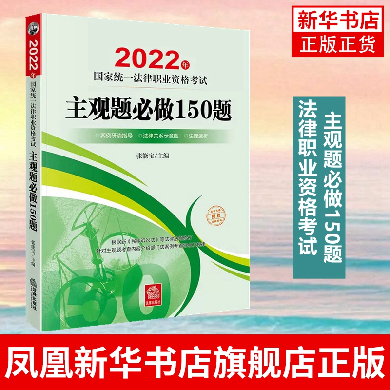 2022年国家统一法律职业资格考试