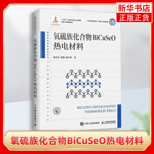 氧硫族POSTS&TELECOMPRESS