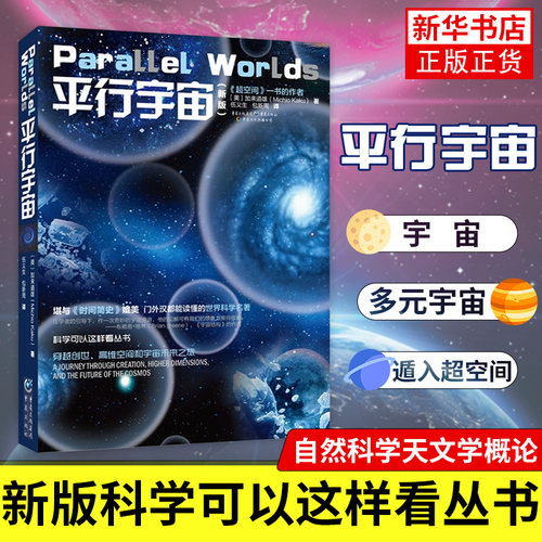 门外汉都能 读懂的世界 科学名著