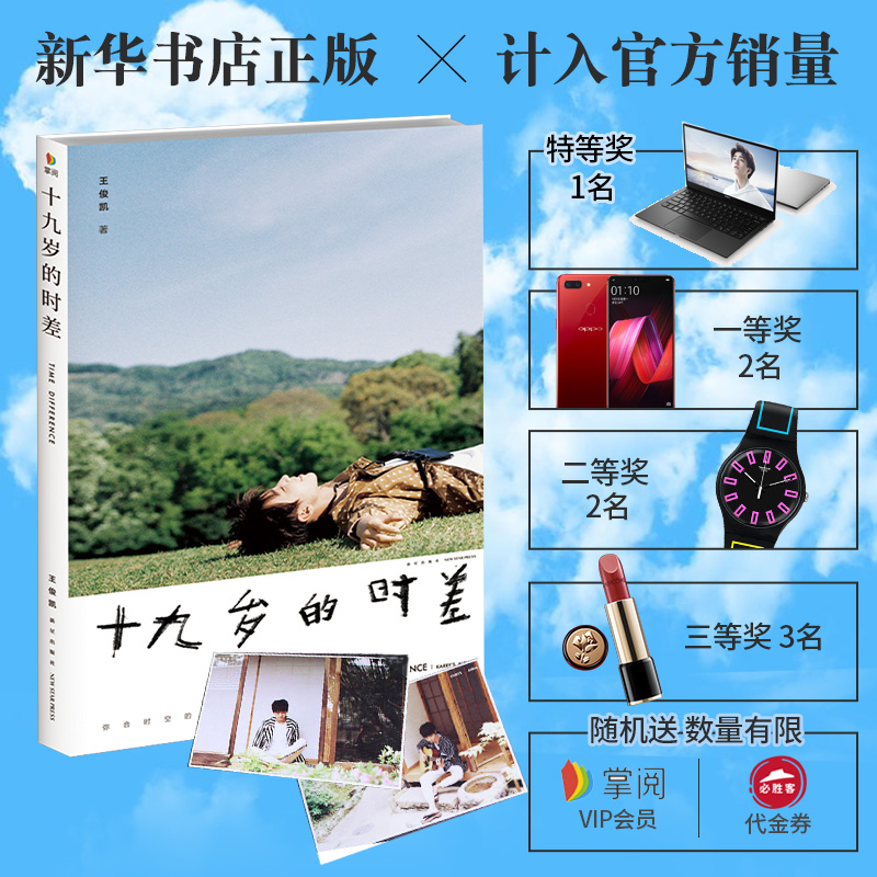 书写真集
