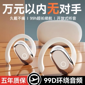 德国耳机蓝牙2026新款挂耳式气骨传导不入耳无线超长续航运动跑步