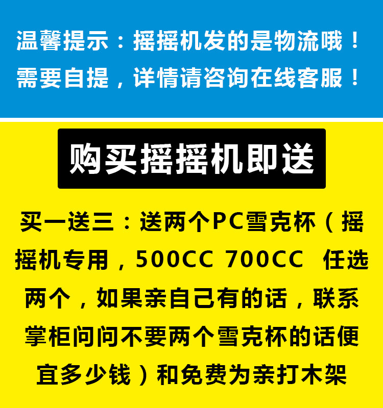 动乐 双头奶机茶摇摇机奶茶店 咖啡自动摇摇 360度全自雪杰196克