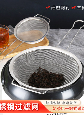 不锈钢滤网奶茶厨房器具