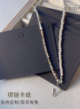 项链卡片吊坠链子展示卡耳环卡纸