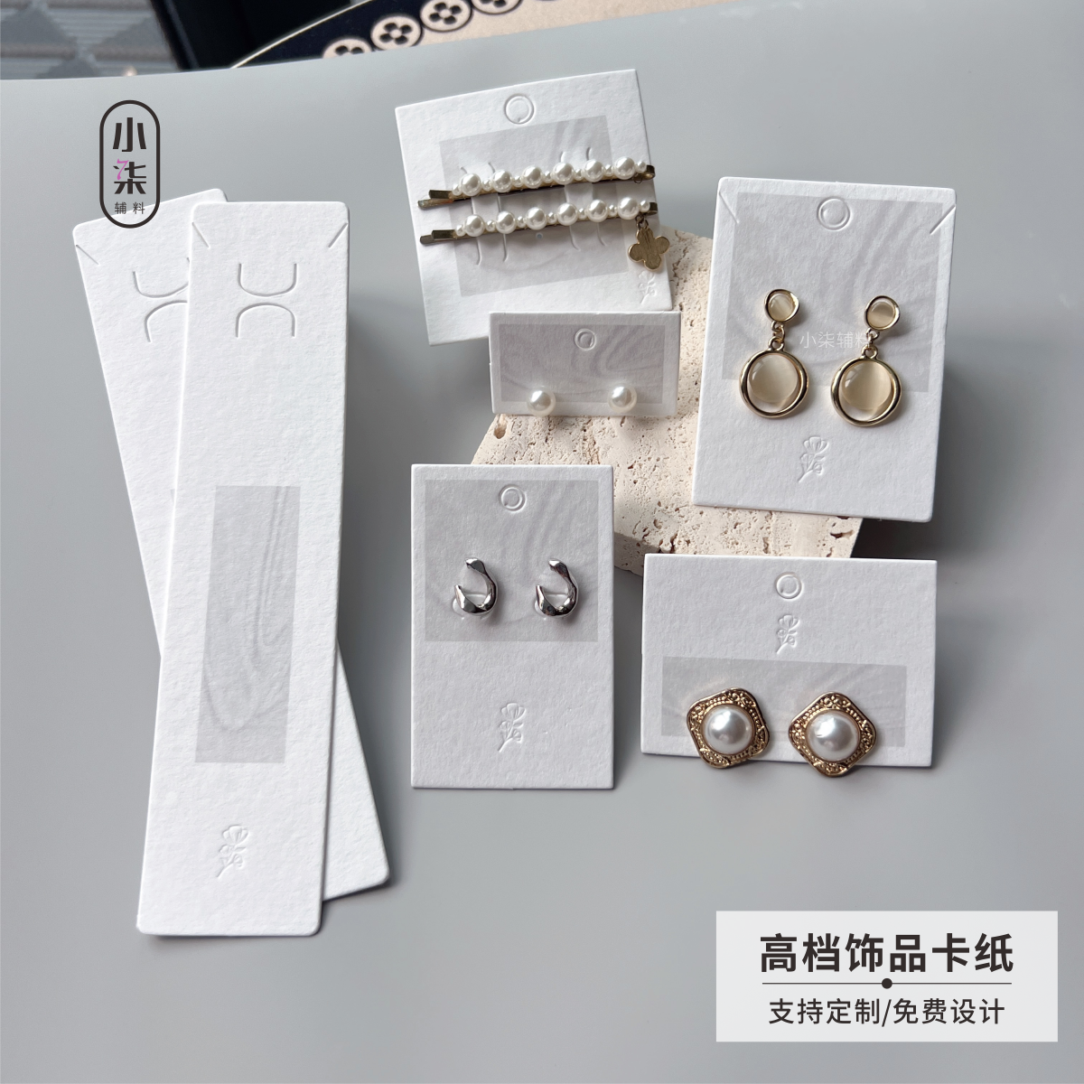 高档饰品卡纸定制耳钉耳环卡片耳饰展示卡项链手链卡发夹卡木棉纸,饰品/流行首饰/时尚饰品新,耳环,淘宝优惠券,粉丝福利购,淘宝优惠卷