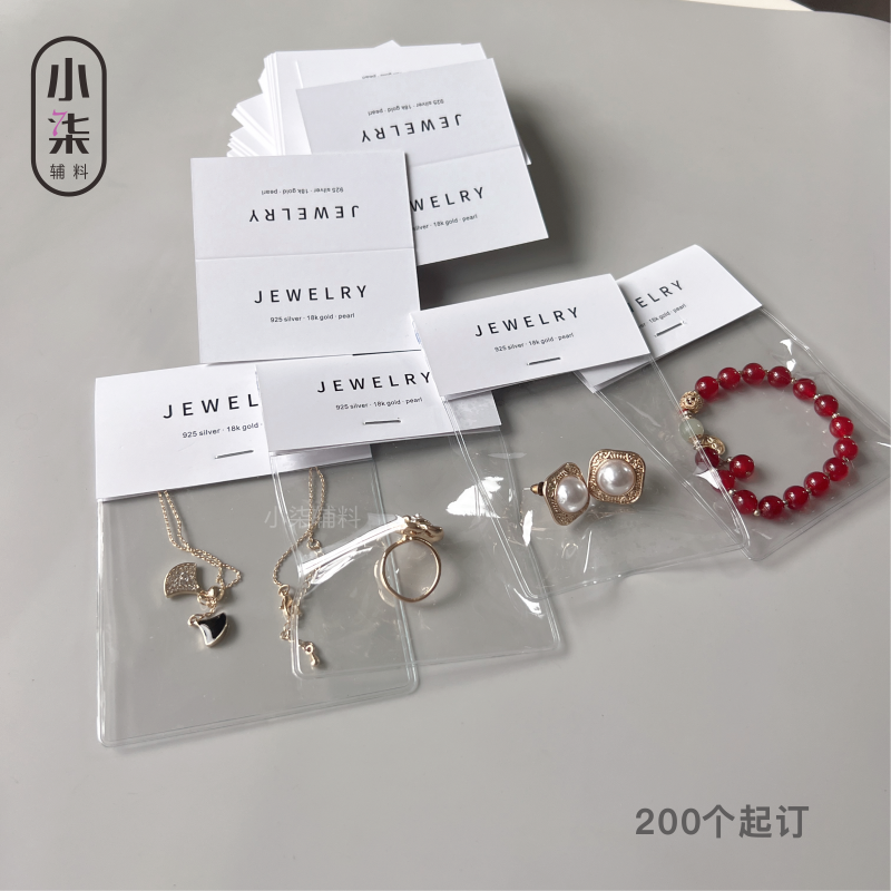 DIY饰品配件全套首饰包装卡纸