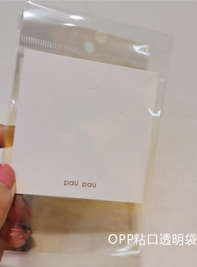 透明OPP自封袋粘口袋饰品卡片包装袋打孔PVC塑料包装袋9丝厚定制