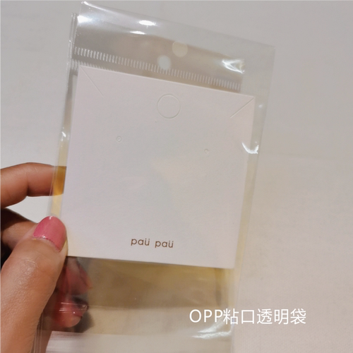 透明袋自封袋饰品包装袋