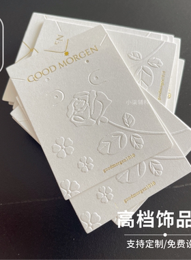 凹凸卡饰品卡片定制耳环卡首饰卡