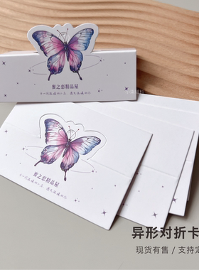 手链卡纸定制对折卡头卡片异形卡