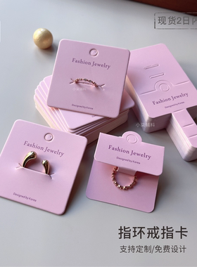 戒指卡纸定制简约时尚饰品包装