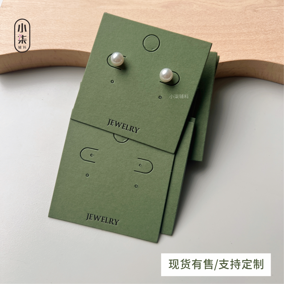 高档耳环卡片定制高级饰品卡纸耳钉耳饰卡森系复古绿项链卡首饰卡