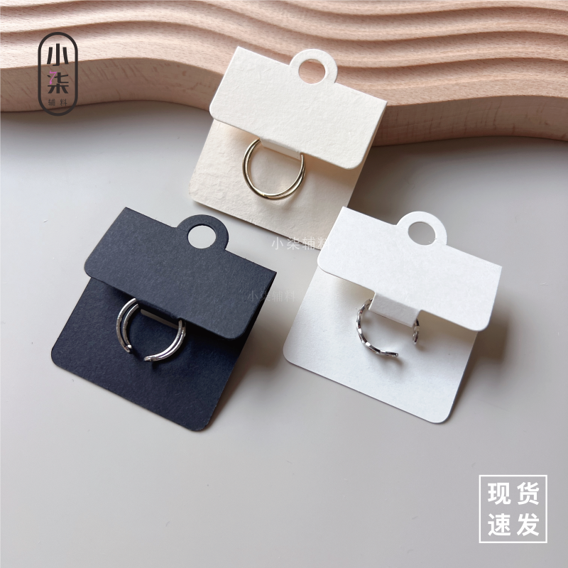 高档戒指卡定制指环卡精致饰品卡