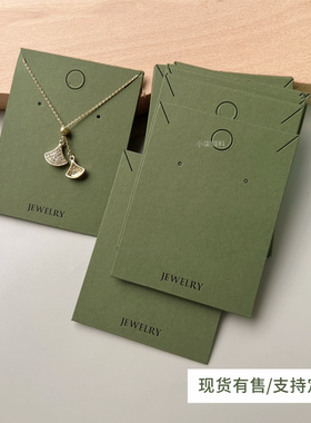 高档饰品卡纸磨砂质感项链卡片