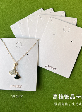 项链卡片定制高档高级灰饰品卡纸