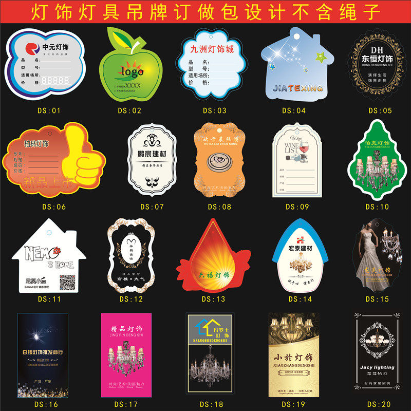 灯饰灯具吊牌定做灯标产品价格标签服装吊牌箱包存酒卡卡片订做