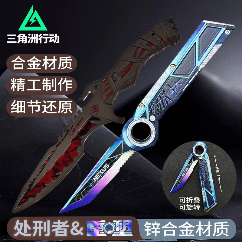三角洲行动周边处刑者重塑近战武器玩具锌合金金属模型手办实物
