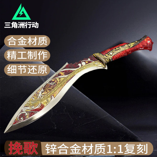 三角洲行动周边挽歌首款反曲刀游戏模型锌合金金属玩具手办摆件