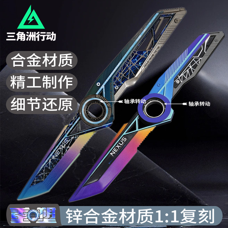 三角洲行动周边群星重塑近战武器玩具锌合金金属模型手办摆件实物