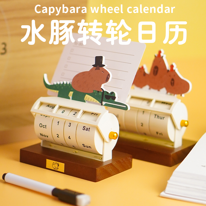 水豚摆件capybara日历桌面台历创意送女生女朋友闺蜜生日礼物圣诞