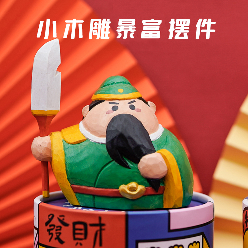 关公财神爷木雕摆件暴富办公室桌面招财貔貅国风潮玩新年生日礼物