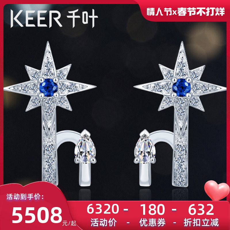 千叶珠宝 18K金蓝宝石钻石耳吊星扉闪耀八芒星耳饰礼物女新款